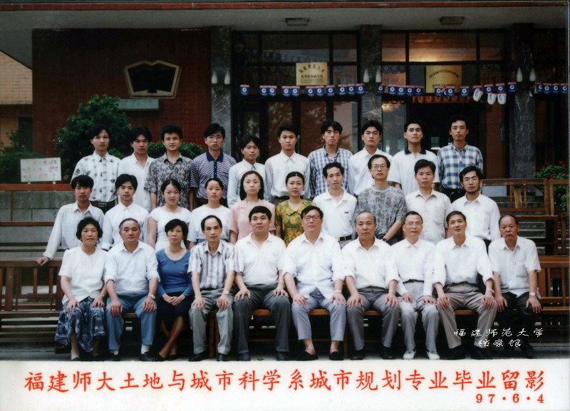 土地与城市科学系1997届城市规划专业毕业合影