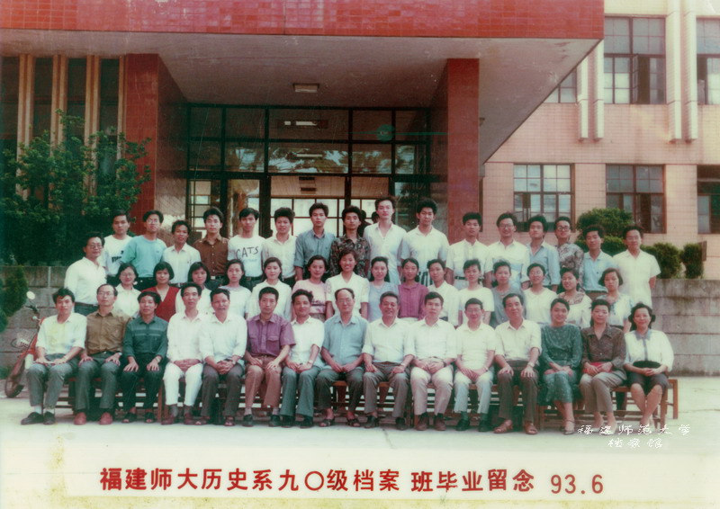 历史系1993届档案班毕业合影