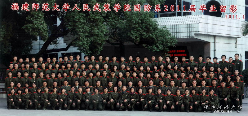 人武学院2011届国防系毕业生合影