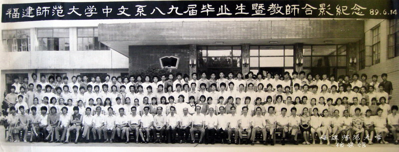 中文系1989届毕业生合影