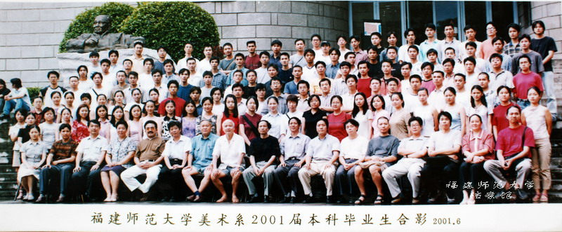 美术系2001届本科毕业合影