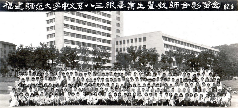 中文系1983级毕业生合影