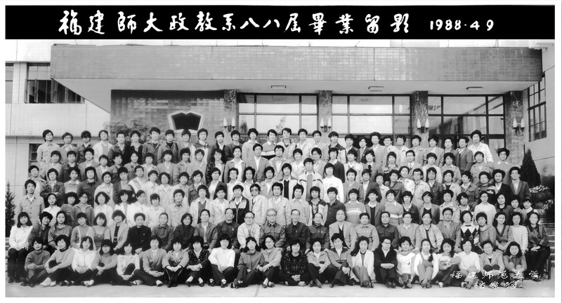 政教系1988届毕业生合影