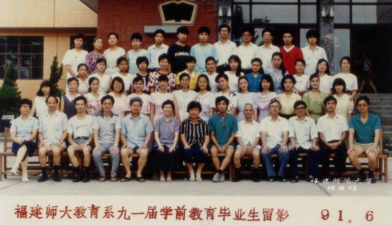教育系1991届学前教育专业毕业生合影