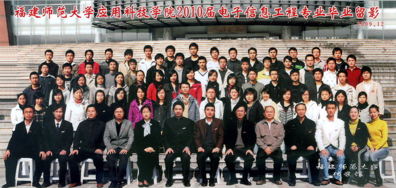 应用科技学院2010届电子信息工程