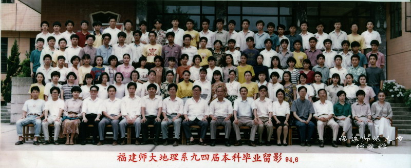 地理系1994届本科毕业生合影