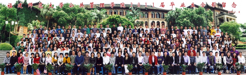 公共管理学院2011届毕业生合影