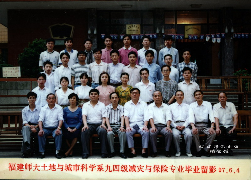 土地与城市科学系1997届减灾与保险专业毕业合影