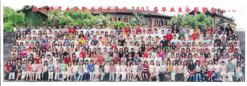 职业技术学院2005届毕业生合影（一）