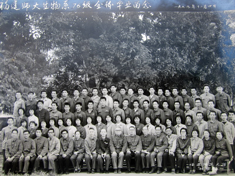 生物系1976级全体毕业生合影