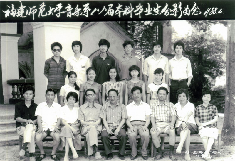 音乐系1988届本科毕业生合影