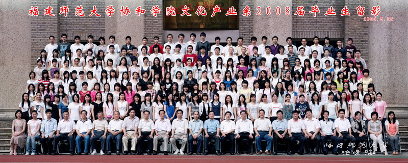 协和学院2008届文化产业系毕业生合影