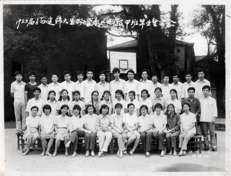 生物系1979级甲班毕业生合影