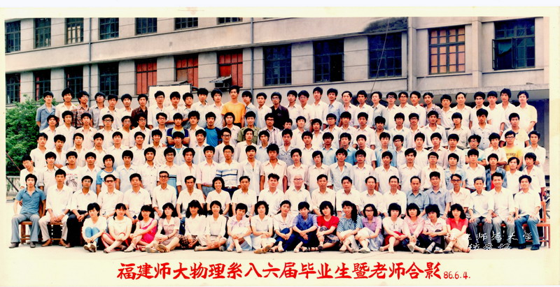 物理系1986届毕业生合影