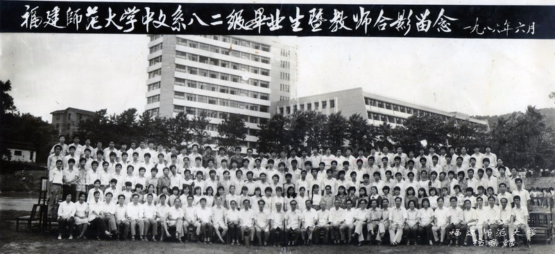 中文系1982级毕业生合影