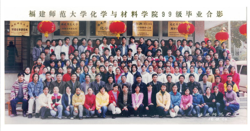 化学与材料学院2003届毕业生合影