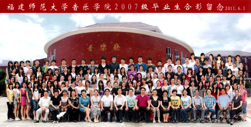 音乐学院2011届毕业生合影