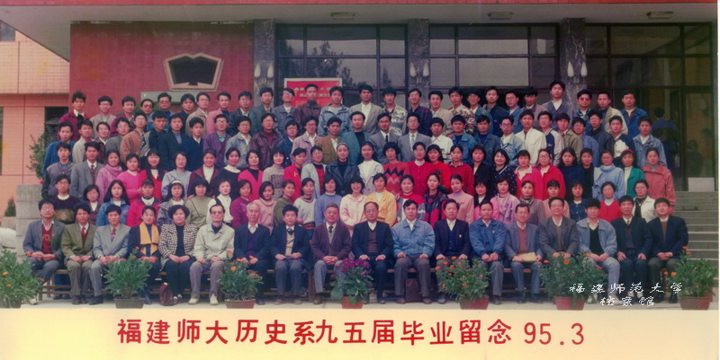 历史系1995届毕业合影