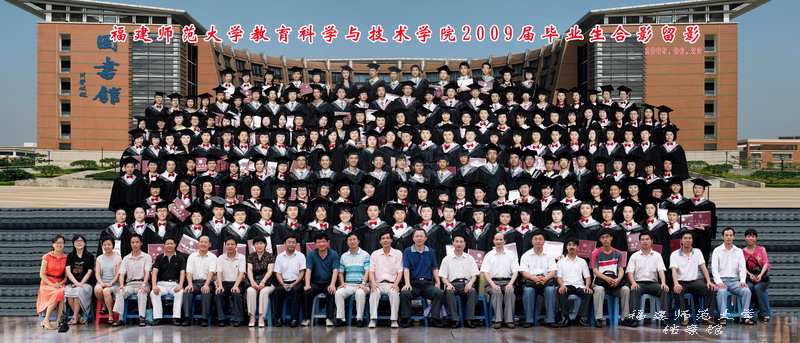 教育科学与技术学院2009届