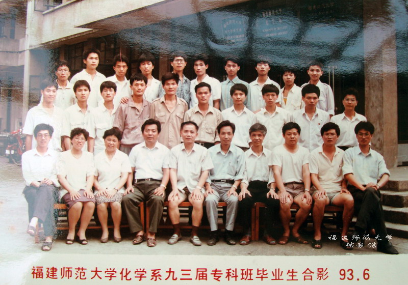 化学系1993届专科毕业生合影2
