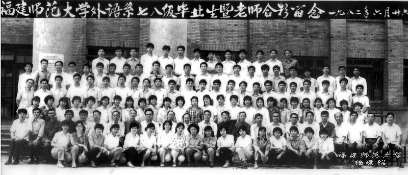 外语系1978级毕业生合影