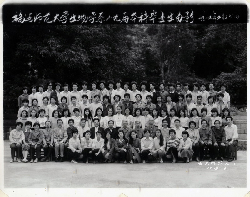 生物系1989届本科毕业生合影