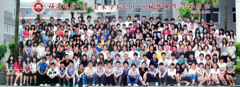 美术学院2010届毕业生合影