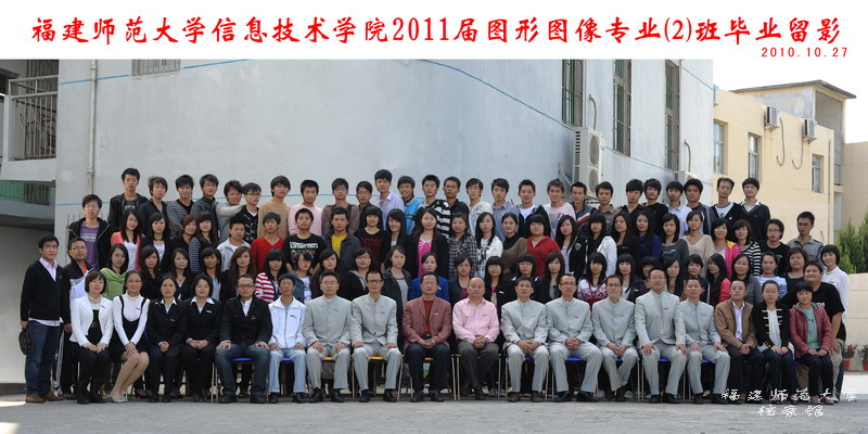 信息技术学院2011届图形图像专业2班毕业生合影