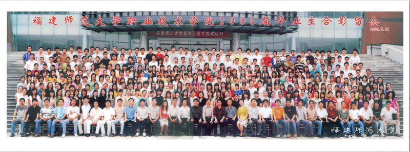职业技术学院2006届毕业生合影（二）