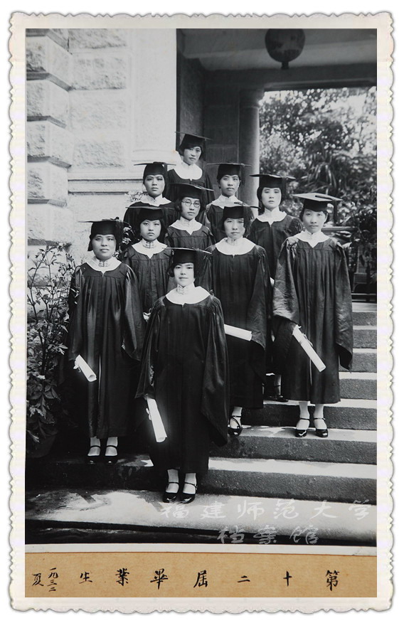 私立华南女子文理学院第十二届毕业生（1932年夏）