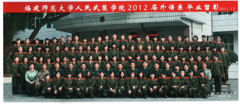 人武学院2012届外语系毕业生合影