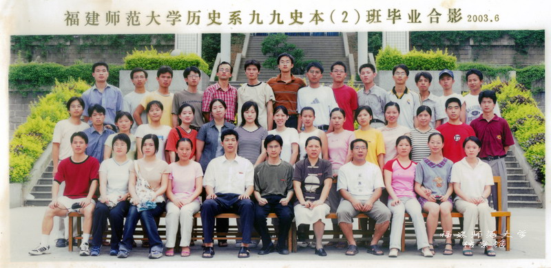 历史系2003届史本2班毕业生合影
