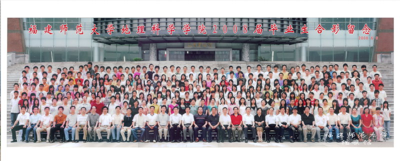地理科学学院2008届毕业生合影