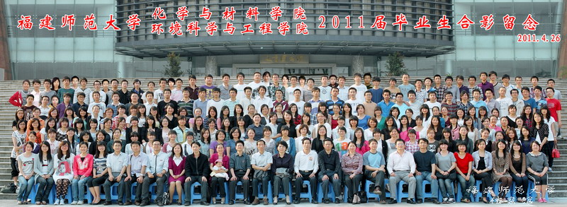 化学与材料学院2011届毕业生合影