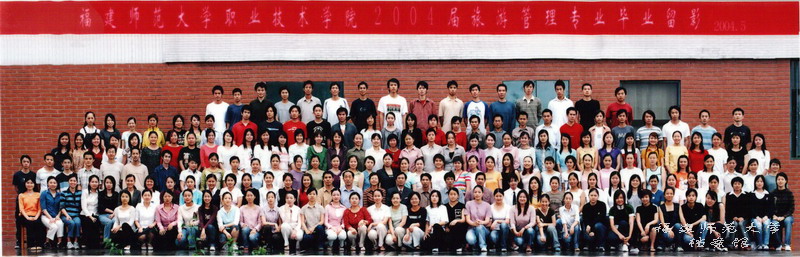 职业技术学院2004届旅游管理专业毕业生合影