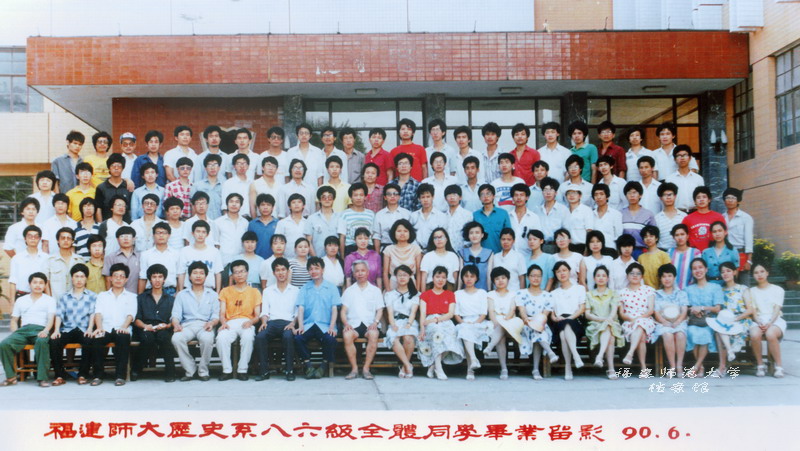 历史系1986级全体毕业生合影