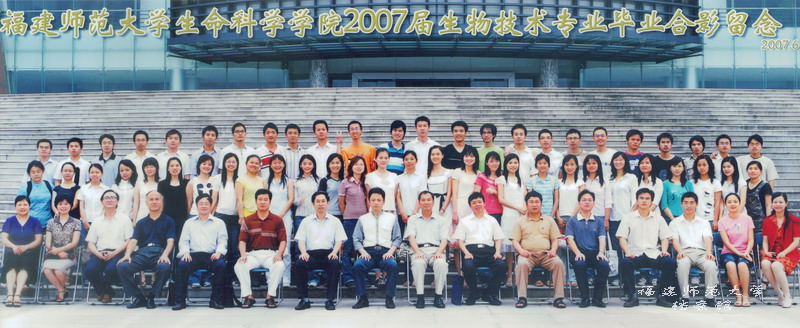 生命科学学院2007届生物技术专业毕业生合影