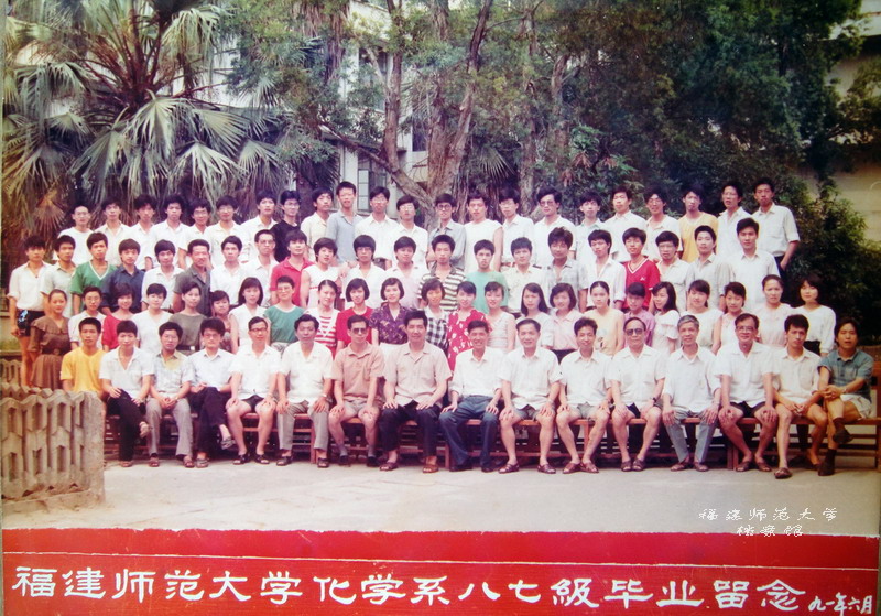 化学系1991届毕业生合影