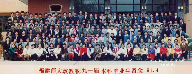 政教系1991届本科毕业生合影.