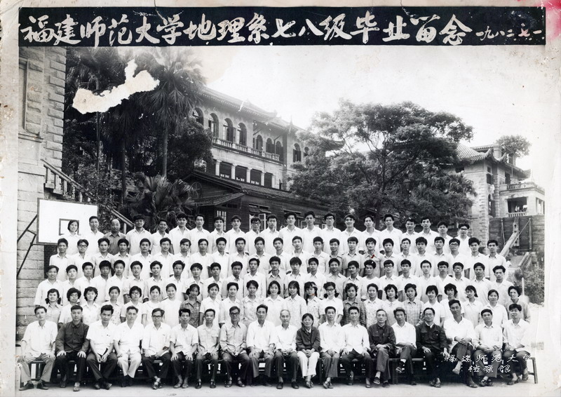 地理系1978级毕业生合影