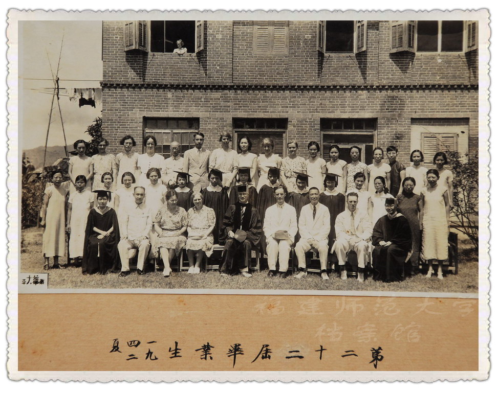 私立华南女子文理学院第二十二届毕业生（1942年夏）