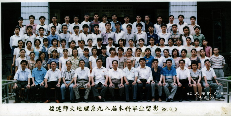 地理系1998届本科毕业合影
