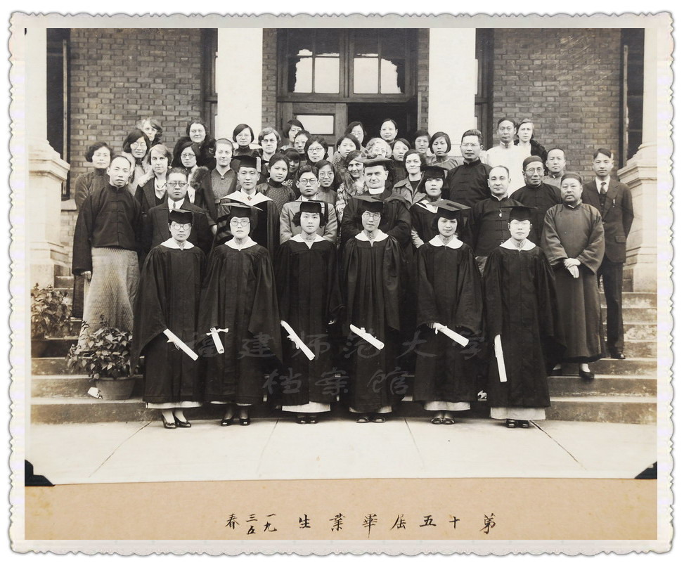 私立华南女子文理学院第十五届毕业生（1935年春）