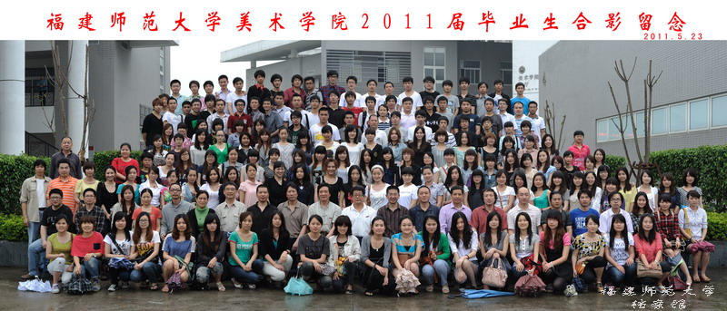 美术学院2011届毕业生合影