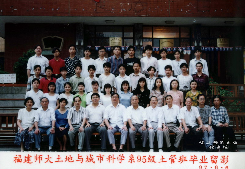 土地与城市科学系1997届土地管理专业毕业合影
