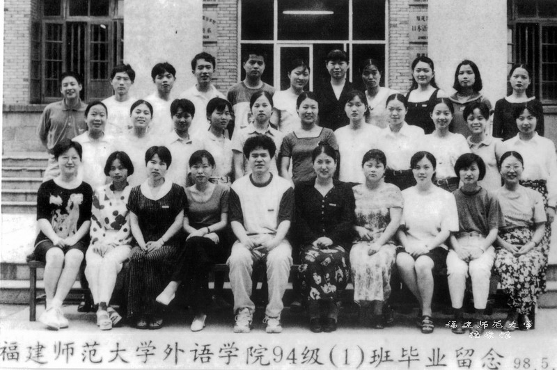 外国语学院1998届1班毕业合影