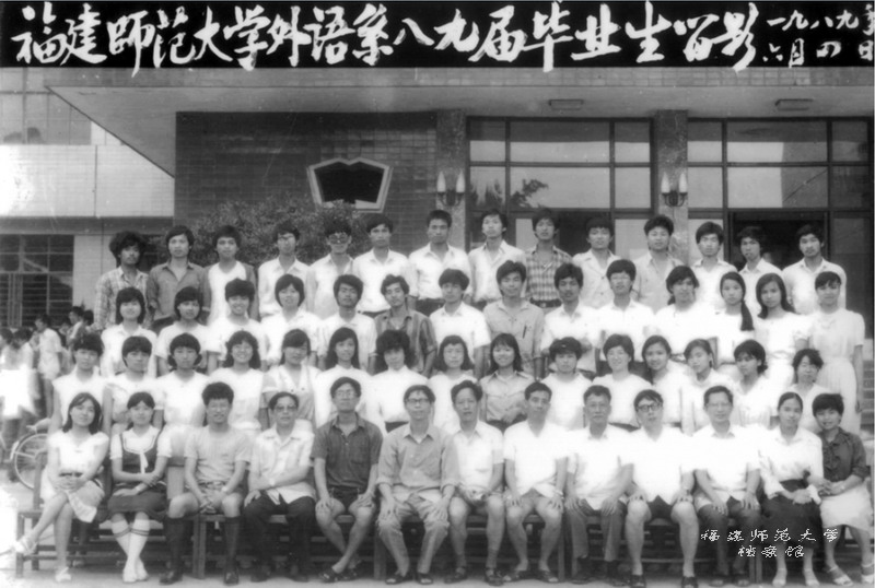 外语系1989届毕业生合影
