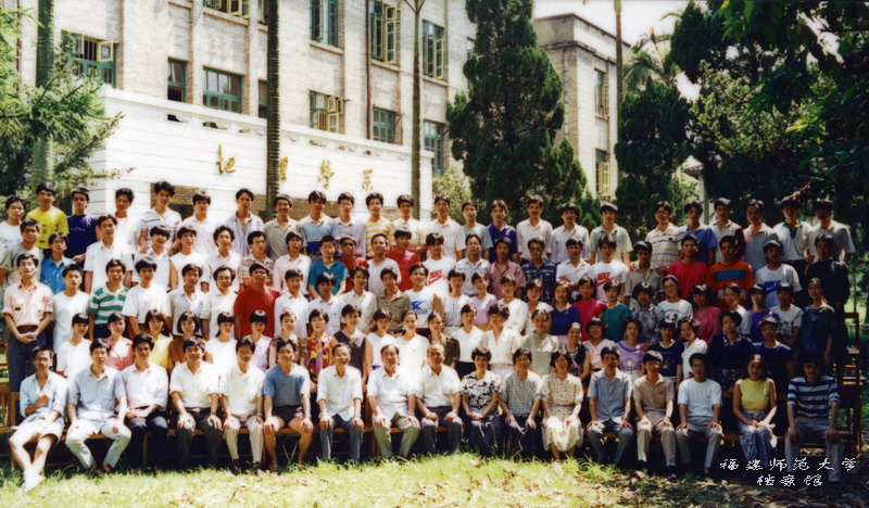 地理系1993届毕业生合影