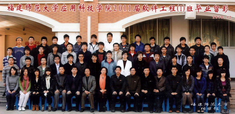 应用科技学院2011届软件工程（专升本）工程1班毕业生合影