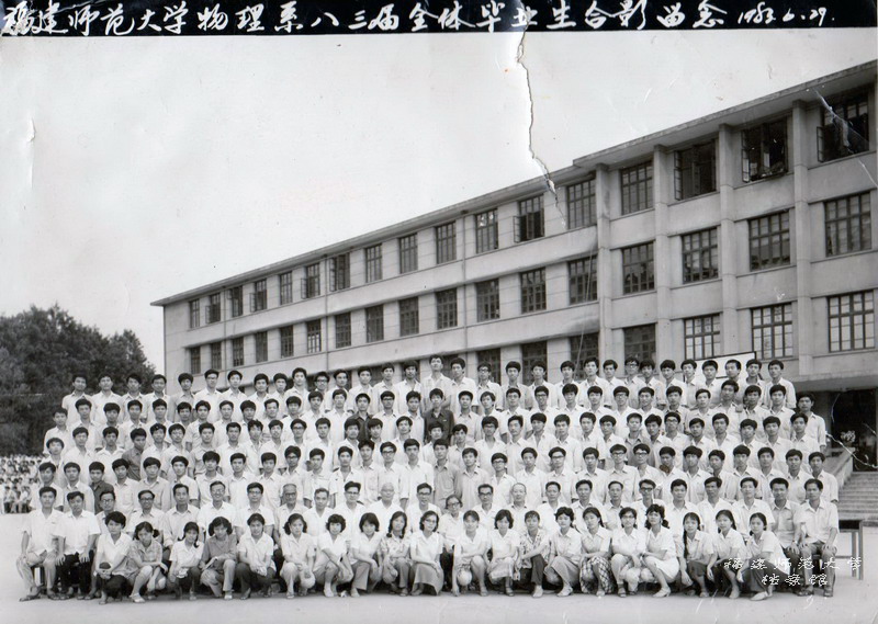 物理系1983届毕业生合影